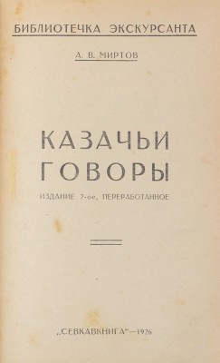 Конволют из пяти изданий по литературоведению:
